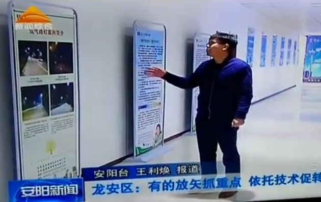 我們上安陽電視臺新聞聯(lián)播了?。。? class=